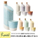 イオンボトル綾 900ml+彩カップ 300ml セット 日本製 信楽焼 陶器 Ion bottle ボトルウォーター cup 酒器 ラジウム ボトル 冷水筒 ...