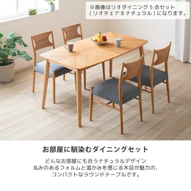 リオダイニング rio リオ 4点セット テーブル+チェア2脚+ベンチ ブラウン ナチュラル 140cm幅テーブル AB選べる背面デザイン 座面カバーリング 天然木 北欧 ナチュラル 【242/201/170】 [3]