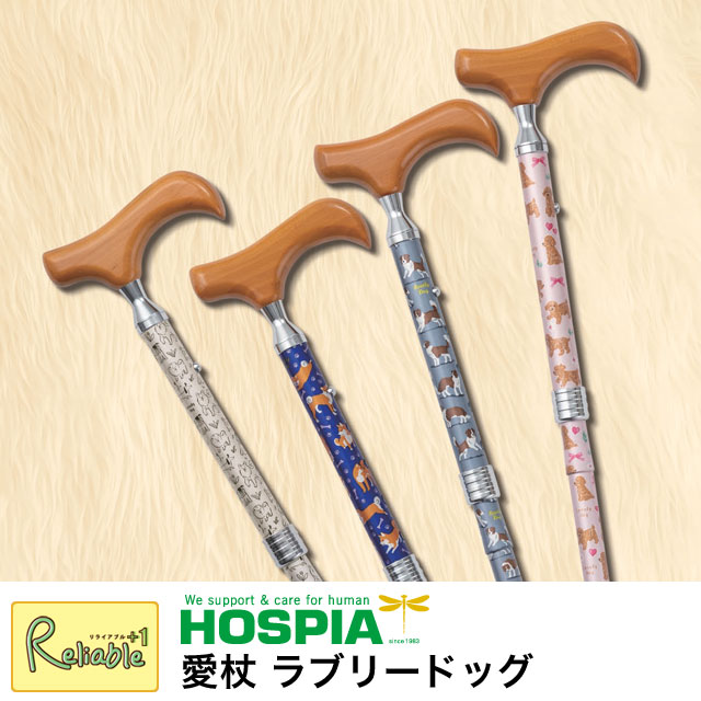 ステッキ 愛杖 ラブリードッグ Lovely Dog《ケイ・ホスピア》 AN-31 AN-32 AN-33 AN-34 【折りたたみタ..