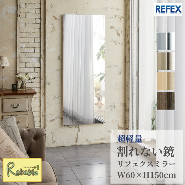 説明 リフェクスミラーは、鏡面に高密度ポリエステルフィルムを使用した割れないミラーです。 万が一倒れたり、物が当たってもガラスのように割れて破片が飛び散る心配がありません。 お子様やペットのいるご家庭や、地震対策としても安心してお使いいただ...