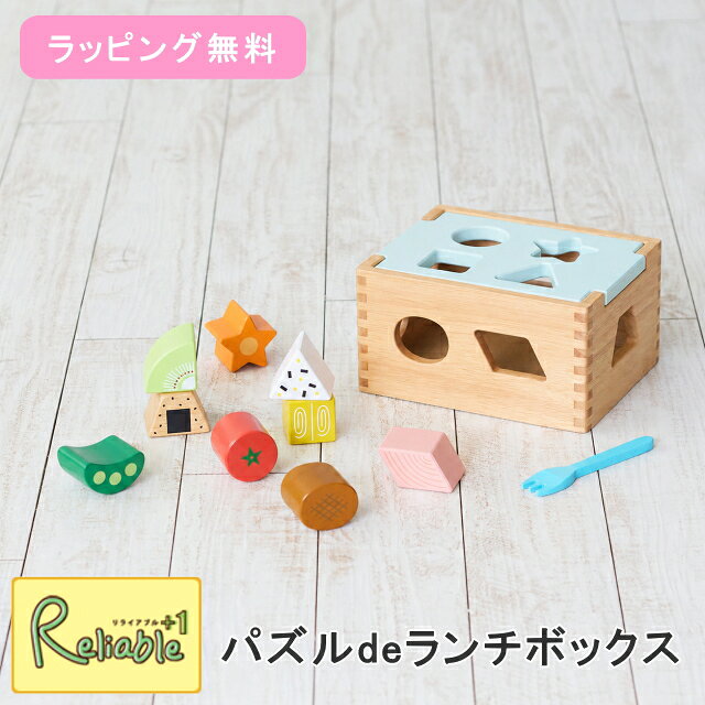 説明 スタンダードな型はめパズルのブロックを、食材に見立てたパスルボックスです。 サイズ 商品：約幅190×奥行150×高さ101mm パッケージ：約幅202×奥行162×高さ112mm 材質 天然木 備考 重量：約895g 生産国：ベトナム ※商品写真と実際の商品は色味が異なる場合がございます。 　また、木目や塗装色は商品ごとに多少変わりますので、予めご了承ください。 離島、一部地域は別途送料がかかる場合がございます。ご注文時には、足されておりませんが、後程、別途送料を足した金額を当店よりご連絡致します。 ※メーカー取り寄せのため、お時間がかかる場合がございます。お急ぎの方はお気軽にお問い合わせください。 稀に、欠品する場合もございます。その際は、当店よりご連絡させていただきます。 関連キーワード： お洒落 オシャレ おしゃれ ナチュラル シンプル 木製形や色の認識に加えて、「丸いトマト」や「黄色い卵焼き」など、お子さまの言葉への興味を広げます。 フォークが付いているので、ボックスをお弁当箱に見立てて、ままごと遊びを楽しむこともできます。 パズルdeランチボックス セット内容 本体×1・食材ブロック×9・フォーク×1 重量 約895g 材質 天然木 生産国 ベトナム 商品の大きさ 約幅190×奥行150×高さ101mm パッケージの大きさ 約幅202×奥行162×高さ112mm ご注文時の備考欄にてご希望のラッピング方法を記載ください。 なるべくご希望に沿えるようにしてお送りさせていただきます。（例：誕生日プレゼント用希望・Xmasラッピング希望等）