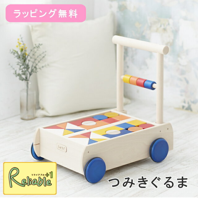 説明 手押し車からはじまり、徐々につみきの面白さを知ることができるため、長く使用可能です。 レーザーによる名入れができる、オンリーワンのメモリアルな商品です。 サイズ 商品：約幅295×奥行410×高さ390mm パッケージ：約幅335×奥行455×高さ160mm 材質 天然木 備考 重量：約3900g 生産国：日本 ※商品写真と実際の商品は色味が異なる場合がございます。 　また、木目や塗装色は商品ごとに多少変わりますので、予めご了承ください。 離島、一部地域は別途送料がかかる場合がございます。ご注文時には、足されておりませんが、後程、別途送料を足した金額を当店よりご連絡致します。 ※メーカー取り寄せのため、お時間がかかる場合がございます。お急ぎの方はお気軽にお問い合わせください。 稀に、欠品する場合もございます。その際は、当店よりご連絡させていただきます。 関連キーワード： お洒落 オシャレ おしゃれ ナチュラル シンプル 木製つみきぐるま セット内容 つみき50ピース・持ち手×1・付属ネジ×2 重量 約3900g 材質 天然木 生産国 日本 商品の大きさ 約幅295×奥行410×高さ390mm パッケージの大きさ 約幅335×奥行455×高さ160mm ご注文時の備考欄にてご希望のラッピング方法を記載ください。 なるべくご希望に沿えるようにしてお送りさせていただきます。（例：誕生日プレゼント用希望・Xmasラッピング希望等）