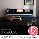 送料無料 ダブル ラテックス入り国産ポケットコイルマットレス付きベッド | 照明付き 棚付き フロアベッド ベット ローベッド 宮棚付き ロータイプ 間接照明 ...