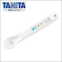 【7/30限定!店内全品ポイント2倍!更にお得なクーポン有】タニタ TANITA 電子塩分計 しおみスプーン SO302 SO-302 塩分チェック 塩分濃度 ...