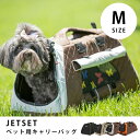 楽天リリー（relie）送料無料 JET SET BAg ジェットセットバッグ Mサイズ | 猫用 犬用 キャリーケース ねこ用 キャリーバッグ ネコ用