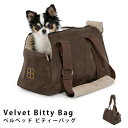 VeLvet Bitty Bag ベルベッド ビティーバッグ | 猫用 犬用 キャリーケース ねこ用 キャリーバッグ ネコ用