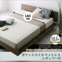 送料無料 ナローステージタイプ フレーム160cm ローベッド スタンダードポケットコイルマットレス付き マットレス:ダブル モダン デザイン ローベッド フロ...