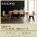 送料無料 ダイニング5点セット テーブル W140cm +チェア4脚 | 幅140cm 天然木 ダイニング 食卓 テーブル