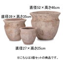 3個セット テラコッタ プランター | プランター 植木鉢 鉢 鉢カバー 鉢植え シンプル モダンガーデン ガーデニングプランツギャザリング ブリコラージュフラ...