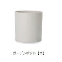 ガーデンポット M | ガーデン用品 ガーデニング ガーデンポット シンプル 鉢 ポット プランター 木 花 観葉植物 プランツギャザリング ブリコラージュフラ...