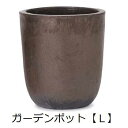 ガーデンポット L | ガーデン用品 ガーデニング ガーデンポット シンプル 鉢 ポット プランター 木 花 観葉植物 プランツギャザリング ブリコラージュフラワー 寄せ植え 鉢