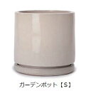 ガーデンポット S 受け皿付き | ガーデン用品 ガーデニング ガーデンポット シンプル 鉢 ポット プランター 木 花 観葉植物 プランツギャザリング ブリコラージュフラワー 寄せ植え 鉢