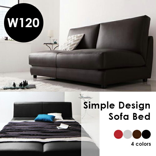 送料無料 W120 ソファベッド 簡単切り替え | ソファー Sofa ベッド bed リクライニング リクライニングベッド 簡易ベッド コンパクト 折りたたみ 連結布テープ 幅120cm フロアタイプ