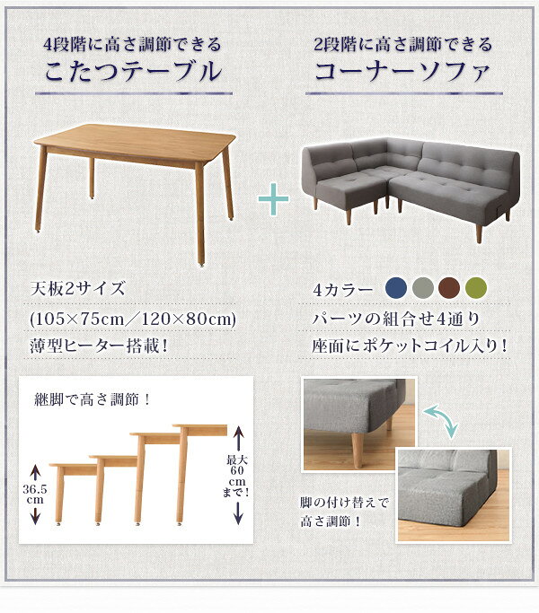 ダイニング4点セット【ソファ＋テーブル（105×75cm）】／ソファダイニングセット ソファダイニング 高さ調節 ソファ ダイニングテーブルセット テーブルセットソファ