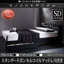 送料無料 セミダブル 棚・コンセント・収納付き ベッド スタンダードボンネルコイルマットレス付き ベッド マットレス付き マットレス付きベッド 棚付き 宮付き ...