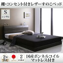 送料無料 すのこベッド 国産ボンネルコイルマットレス付き シングル | ベッド すのこ 上質なレザー仕上げ 高級感 重厚感 棚・コンセント付き 精錬されたフォル...