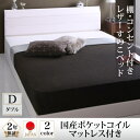 送料無料 すのこベッド 国産ポケットコイルマットレス付き ダブル | ベッド すのこ 上質なレザー仕上げ 高級感 重厚感 棚・コンセント付き 精錬されたフォルム...