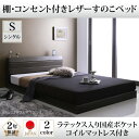 送料無料 すのこベッド ラテックス入り国産ポケットコイルマットレス付き シングル | ベッド すのこ 上質なレザー仕上げ 高級感 重厚感 棚・コンセント付き 精...