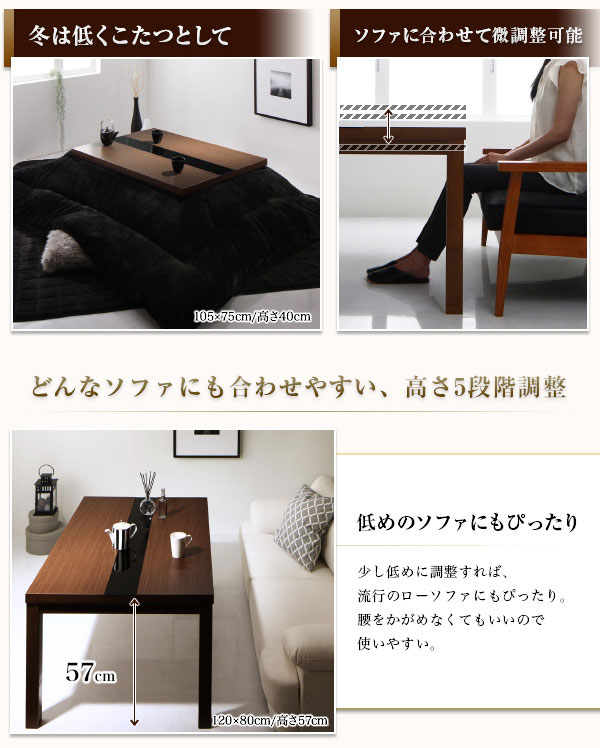 【75×105cm】【高さ調節付き】こたつテーブル（単品）／こたつ付きテーブル コタツテーブル 机 炬燵 食卓テーブル カフェテーブル 食卓 ダイニング リビングダイニング