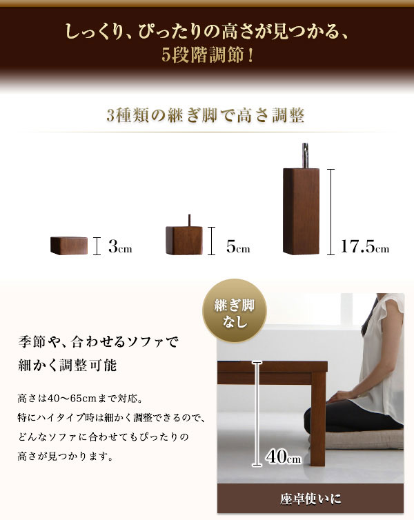 【75×105cm】【高さ調節付き】こたつテーブル（単品）／こたつ付きテーブル コタツテーブル 机 炬燵 食卓テーブル カフェテーブル 食卓 ダイニング リビングダイニング