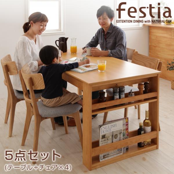 ダイニング5点セット テーブル+チェア4脚 | ダイニング ナチュラル カフェ風 シンプル おしゃれ カフェ シンプル デザイン 北欧 トレンド ダイニングセット ダイニングテーブル ダイニングチェア