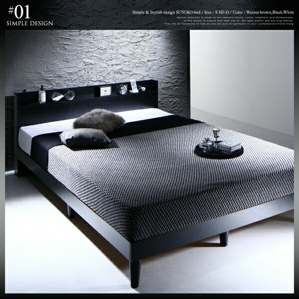 送料無料 ベッド ダブル 国産カバーポケットコイルマットレス付き | ベッドフレーム bed ベット ベッド すのこ 通気性 棚・コンセント付き デザインすのこベッド Morgent
