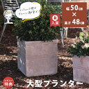 大型 プランター 17号 | プランター 大型 植木鉢 鉢 ガーデンポット 鉢植え シンプル キューブ モダン アンティーク ガーデン ガーデニング 寄せ植え ...