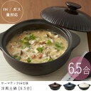 6.5号 1人用 サーマテックIH仕様 洋風土鍋 | 鍋 IH 1人用 一人用 1人鍋 一人鍋 鍋焼き 雑炊 卓上 可愛い 卓上 コンロ 鍋 調理 卓上タイプ ...