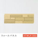 ウォールパネル | ウォールパネル パネル 壁 ブロック レンガ ぬくもり モダン 個性的 おしゃれ 新居 模様替え 人気 おすすめ リビング 寝室 カントリー...