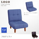 【7/30限定!店内全品ポイント2倍!更にお得なクーポン有】ソファ 1人掛け | ソファ 座椅子 フロアー チェア 椅子 イス チェア モダン おしゃれ 新居 ...