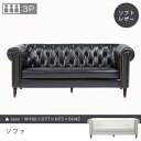 送料無料 ソファ 3人用 | 精錬された おしゃれ スマート シンプル シンプルモダン 現代的 スタイリッシュ かっこいい すっきり デザイン スマートデザイン...