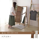 送料無料 天然木 扉付き フック付き スタンドミラー | スタンドミラー 鏡 姿見 全身姿見 ミラー 鏡台 アクセサリー収納 玄関ミラー スタイルミラー スタン...