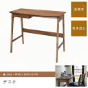送料無料 天然木 引出し付き デスク | デスク deSk 机 つくえ 勉強机 学習机 パソコンデスク PCデスク PC机 ワークデスク オフィスデスク パソコ...