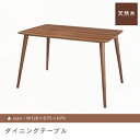 送料無料 天然木 ダイニングテーブル | ダイニングテーブル テーブル tabLe 食卓テーブル カフェテーブル 食卓 ダイニング リビングダイニング リビング...