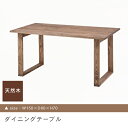 送料無料 ダイニングテーブル 幅150cm | ダイニングテーブル 新居 おしゃれ かわいい 人気 インテリア ファミリー 新生活 デザイナーズ モダン シンプ...