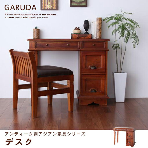 送料無料 デスク | デスク スリム アンティーク 北欧 モダン ヴィンテージ シンプル おしゃれ  ...