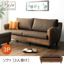 送料無料 3人掛け アジアンソファ | 三人掛け 3P ソファ ソファー イス 椅子 アバカ アジアン アジアン家具 アジア インテリア バリ リゾート