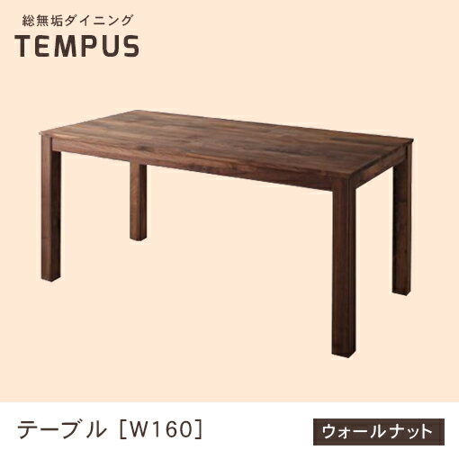 ̵ ơ֥ W160cm 顼ʥå | ˥ ŷ ơ֥ W160 ̵ ʥå ̵