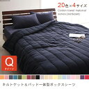 クイーン 2点セット キルトケット+パッド一体型ボックスシーツ | タオルケット コットンタオル キルトケット タオルキルトケット 敷きパッド 敷パッド ベッド...