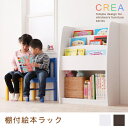 送料無料 棚付絵本ラック | 本棚 絵本棚 絵本ラック キッズラック 大容量 子供 子ども a4 収納力 収納 完成品 ラック アンティーク 北欧 モダン ヴィ...