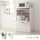 送料無料 ミニレンジ台 | キッチン収納 レンジ棚 レンジボード レンジラック レンジ棚 レンジ収納 スライド棚 コンパクト 省スペース 木製 北欧
