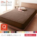 クイーン 2枚セット パッド一体型ボックスシーツ 同色 | 布団カバー 寝具 カバー シーツ ボックスシーツ ボックスカバー マットレスカバー マットカバー ベ...
