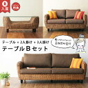 ソファ3点セット 2人掛けソファ 3人掛けソファ テーブル | ソファ テーブル セット ソファ リビング セット リビングソファ 4人 5人 3点セット アジ...