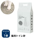 猫砂 トイレ砂 1袋 | 猫用 ネコ 砂 トイレ用 流せる おから PETKIT ネコ用トイレ砂