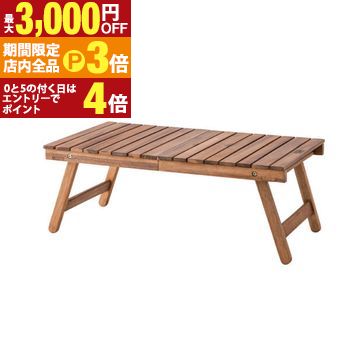 【最大3,000円OFFクーポン有！PT3倍！スーパーSALE】フォールディングテーブル 単品 折り畳み トートバッグ付き | ガーデンファニチャー ガーデン用品 ガーデン ガーデニング ガーデンテーブル ガーデニングテーブル テーブル つくえ 机 庭