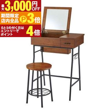 サイズ デスク:W60×D38×H76 スツール:φ30×H46 素材 天然木(ミンディ) ラッカー塗装 スチール(粉体塗装) 5mm飛散防止ミラー S字フック2個付き 重量 12.5kg 備考 原産国：インドネシア　サイズ デスク:W60...