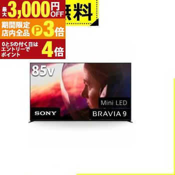 【最大3,000円OFFクーポン有！PT3倍！スーパーSALE】全国設置無料 ソニー 液晶テレビ K-85XR90 | SONY K85XR90 4K液晶テレビ BRAVIA 85型