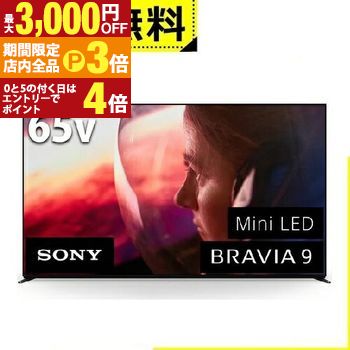 【最大3,000円OFFクーポン有！PT3倍！スーパーSALE】全国設置無料 ソニー 液晶テレビ K65XR90 | SONY 4K液晶テレビ BRAVIA 65型