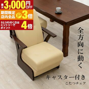 【最大3,000円OFFクーポン有！PT3倍！スーパーSALE】ダイニングチェア | 回転座椅子 背もたれ付き チェ..
