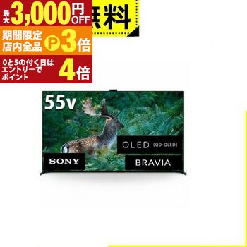 【最大3,000円OFFクーポン有！PT3倍！スーパーSALE】全国設置無料 ソニー 有機ELテレビ XRJ-55A95L | SONY XRJ55A95L 4K有機ELテレビ BRAVIA OLED 55型